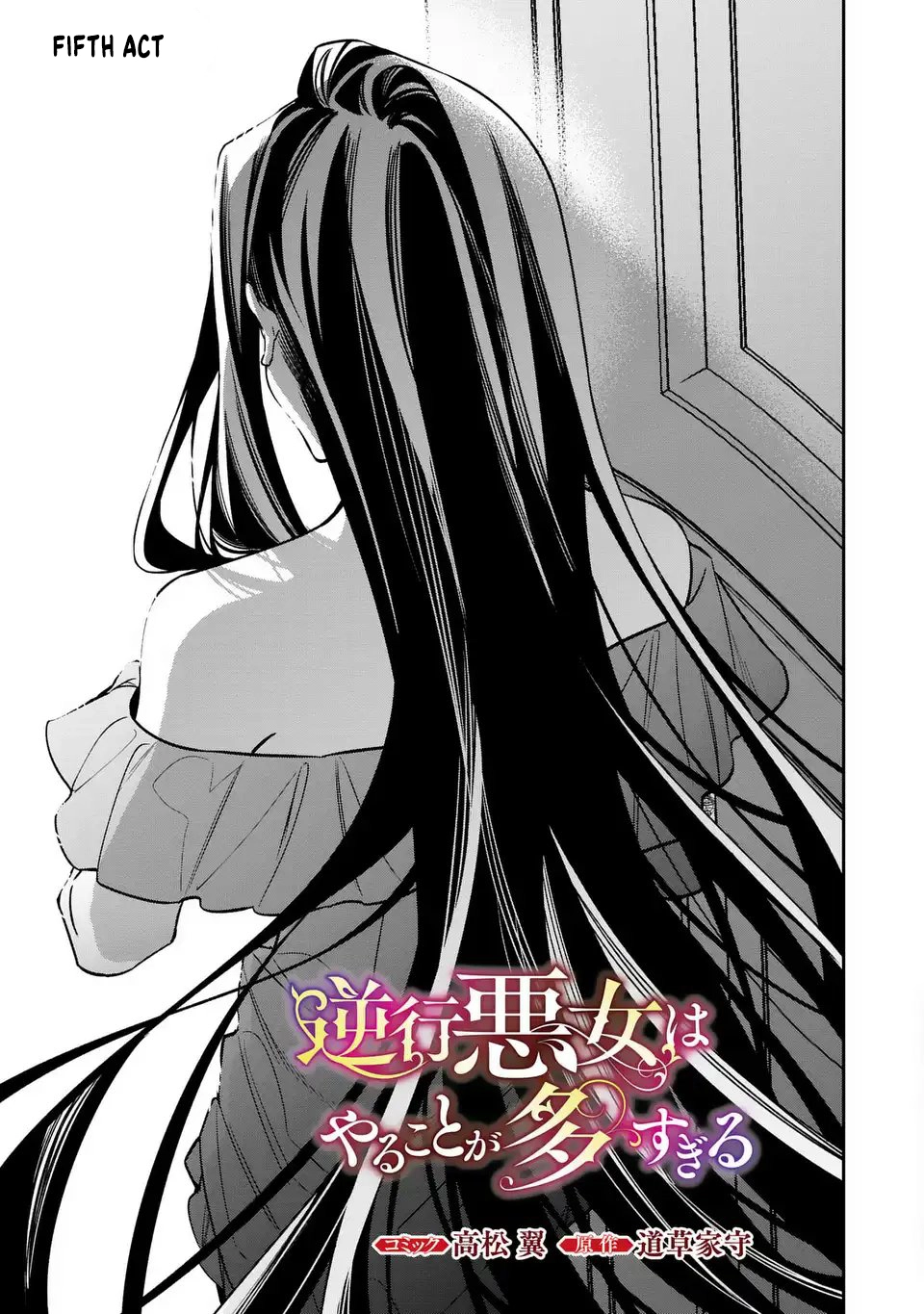 The Regressing Villainess Has Too Much to Do Chapter 5 Page 7